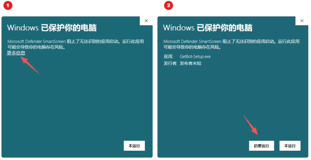 Windows SmartScreen